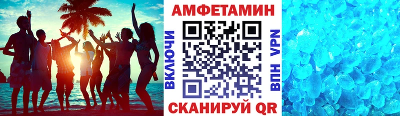АМФЕТАМИН 98% Волосово
