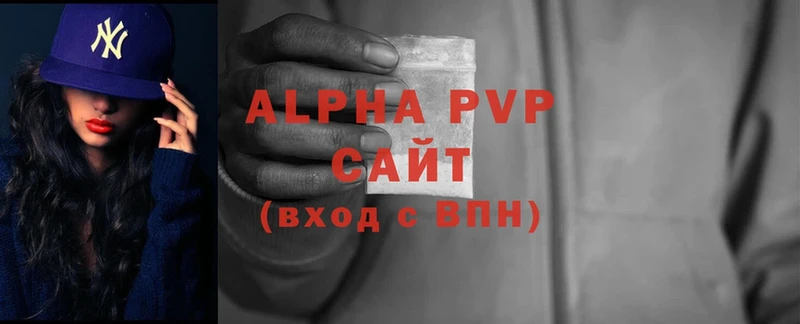 купить наркотики сайты  маркетплейс телеграм  omg зеркало  Alpha PVP Соль  Волосово 