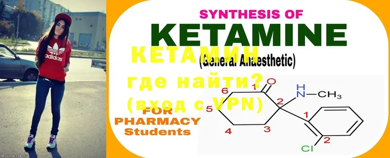 КЕТАМИН ketamine  Волосово 