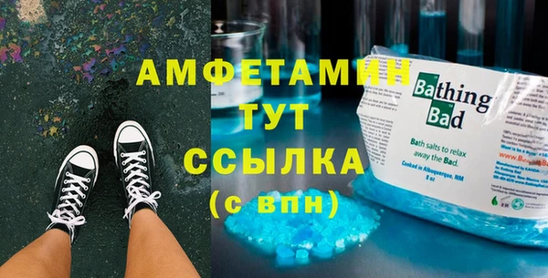 мяу мяу кристалл Белокуриха