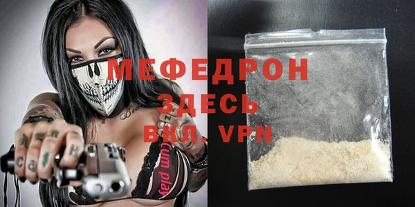 мяу мяу кристалл Белокуриха