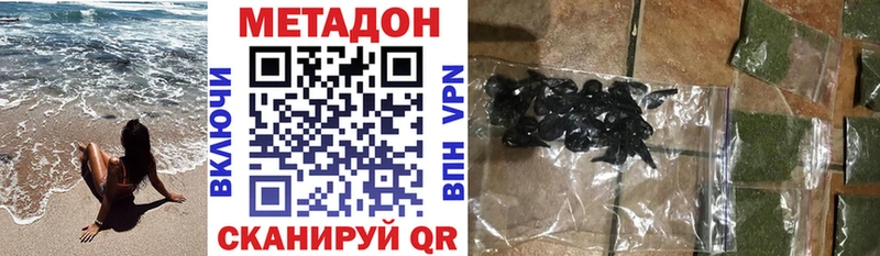 Метадон кристалл  наркотики  Волосово 