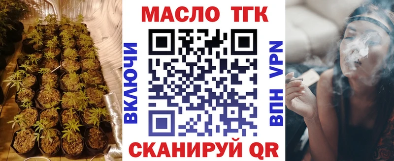 Дистиллят ТГК THC oil  магазин продажи наркотиков  Волосово 